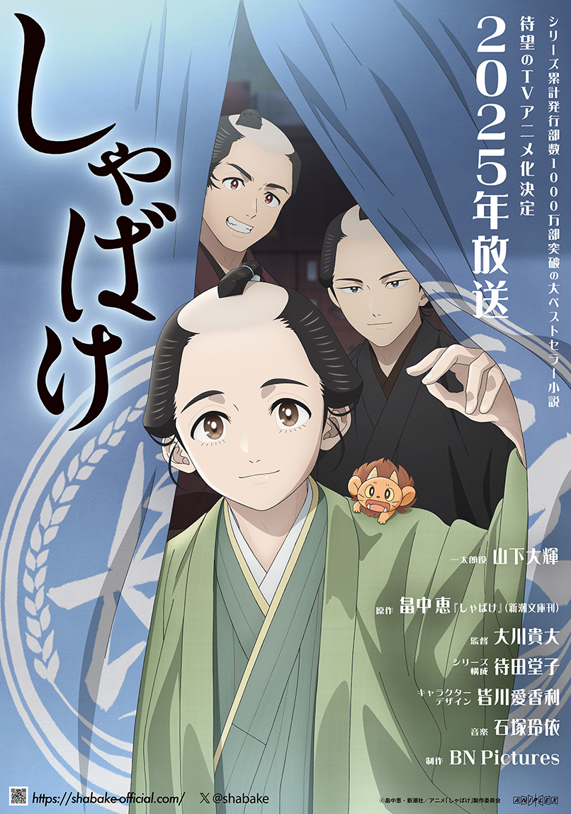 Shabake anime visual Shabake anime visual
